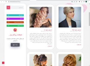 beauty academy